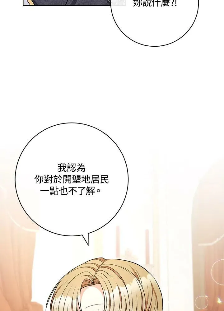 第63话 第4页