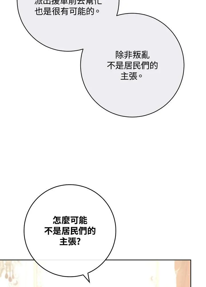 第63话 第7页