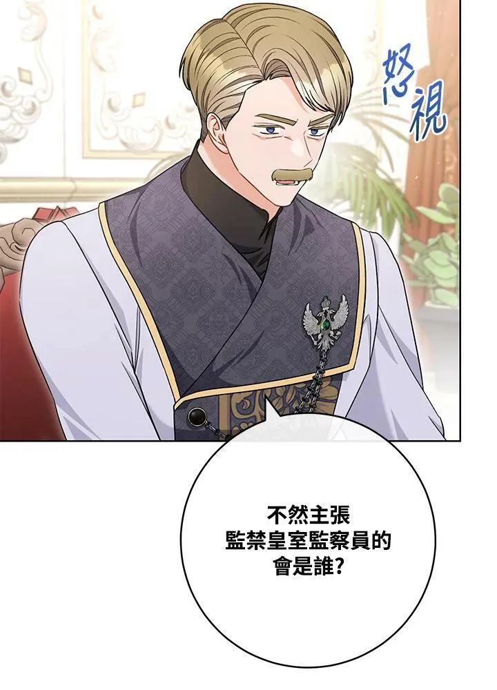第63话 第8页