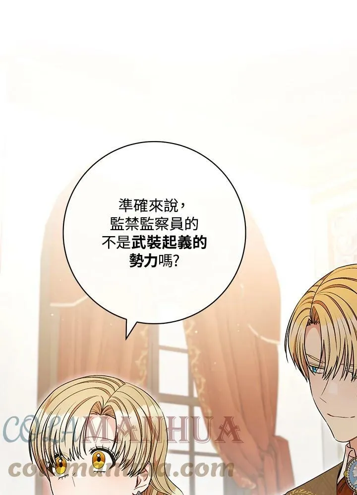 第63话 第9页