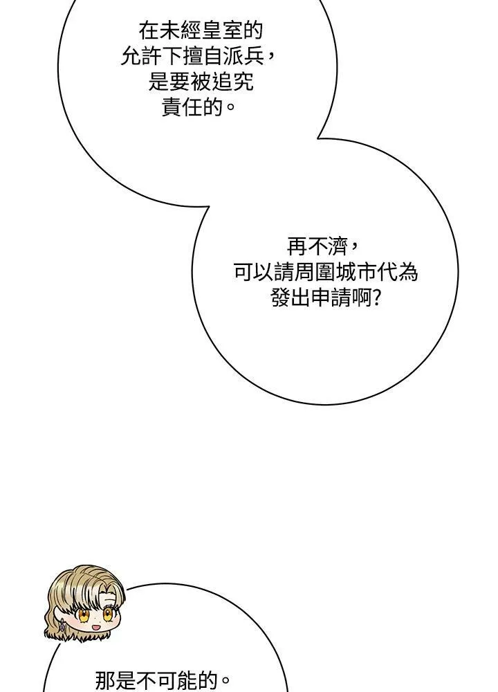 第63话 第14页