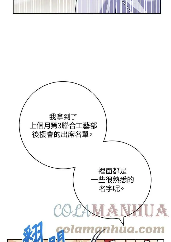 第63话 第29页