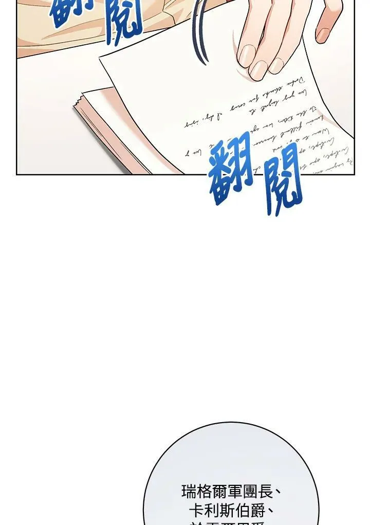 第63话 第30页