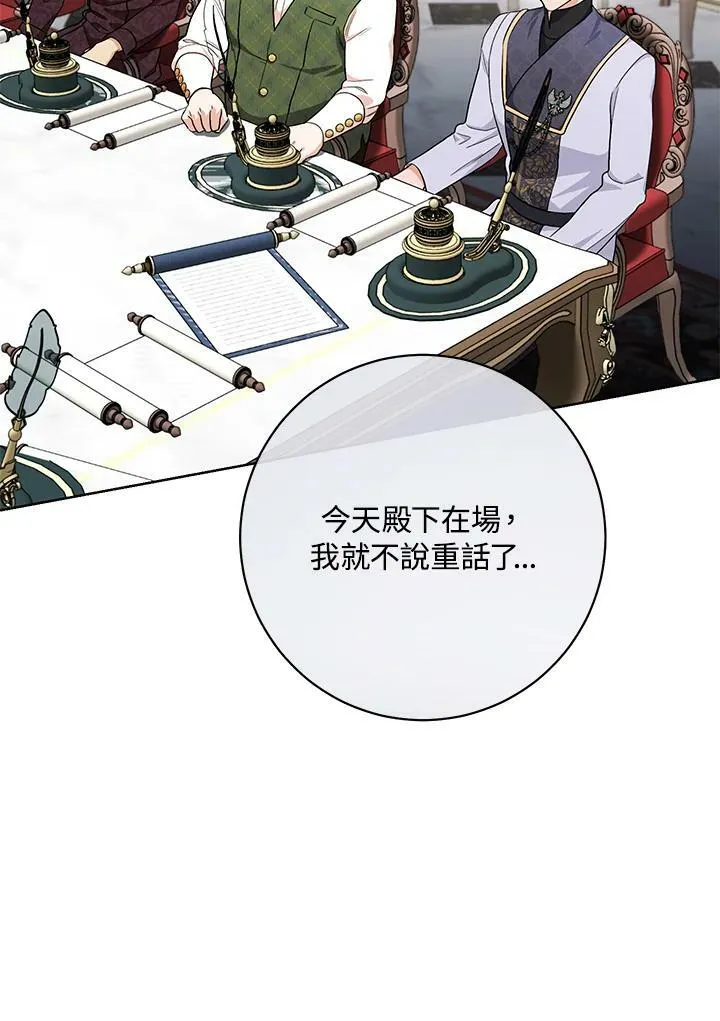 第63话 第32页
