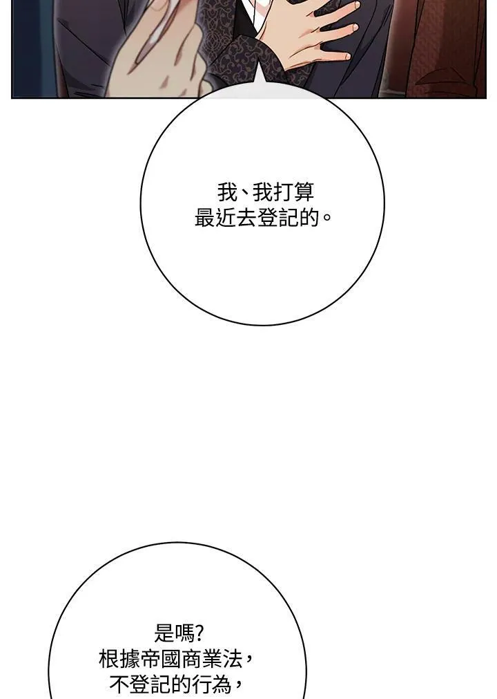 第63话 第42页