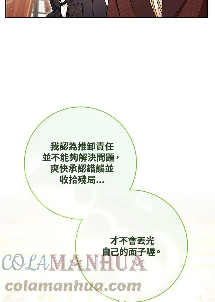 第63话 第45页