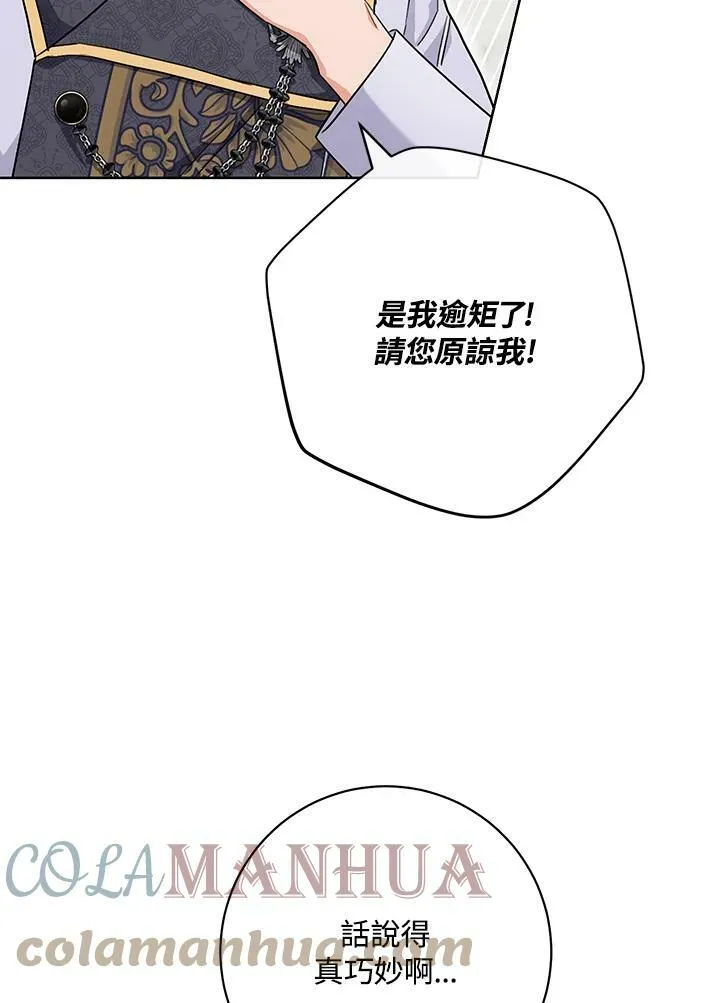 第63话 第53页