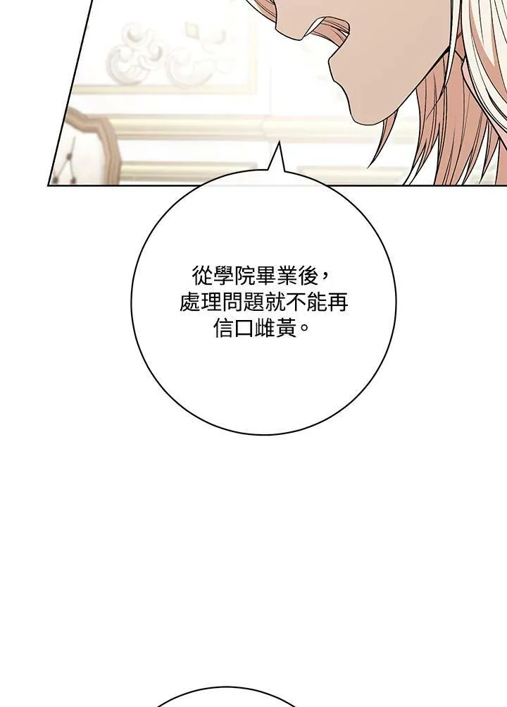 第63话 第55页