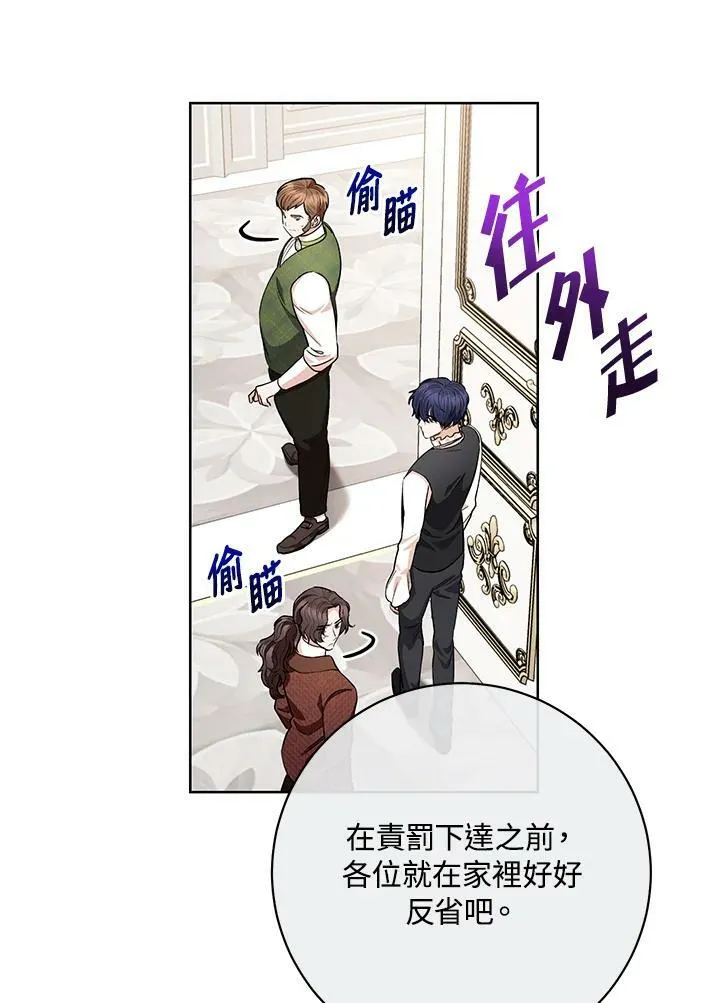 第63话 第59页