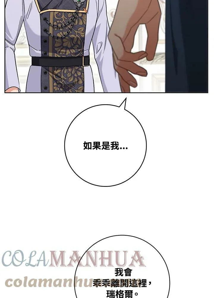 第63话 第61页