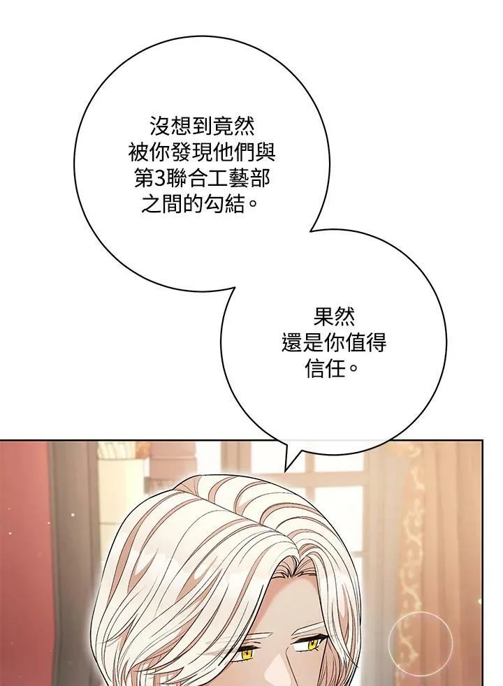 第63话 第67页