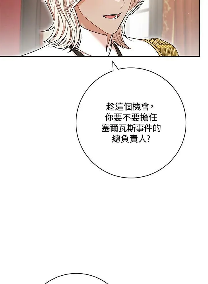第63话 第68页