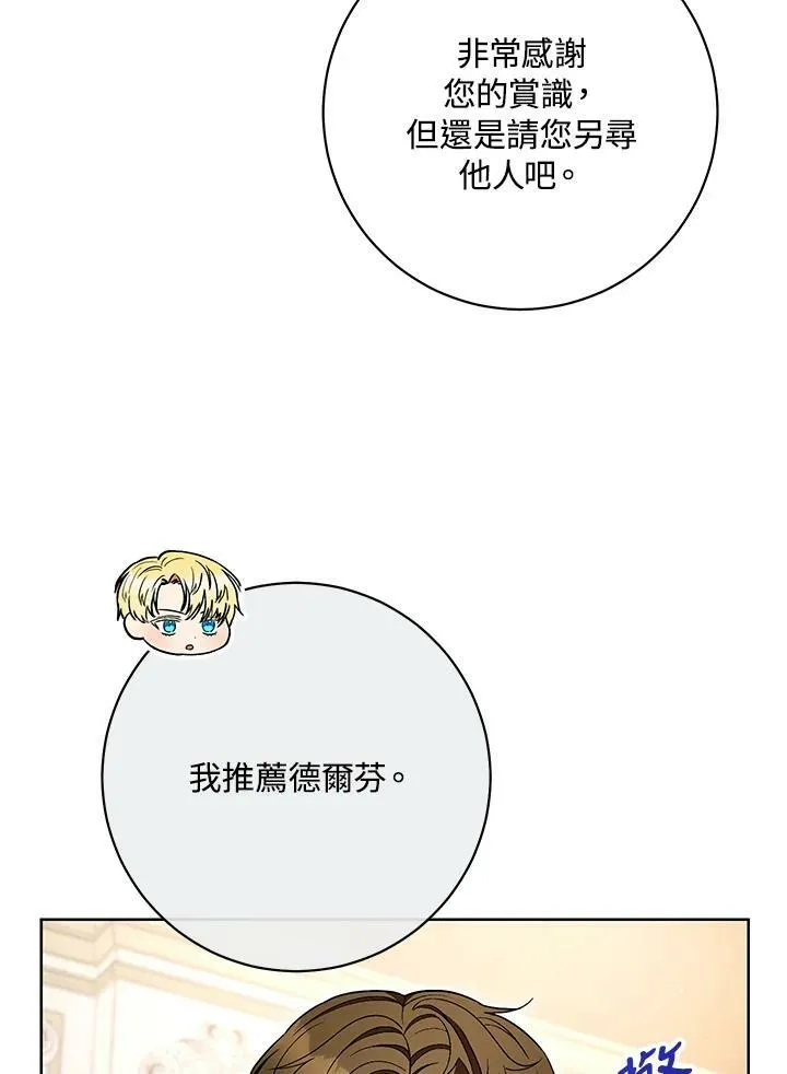 第63话 第70页