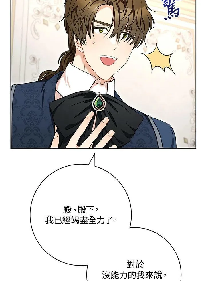 第63话 第71页