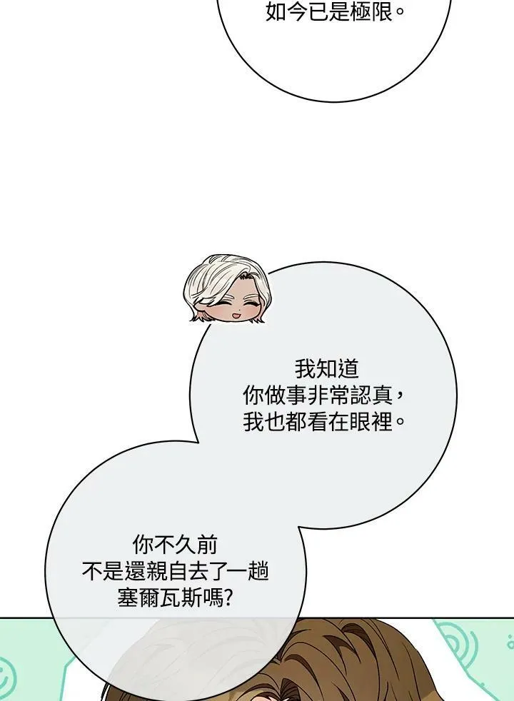 第63话 第72页