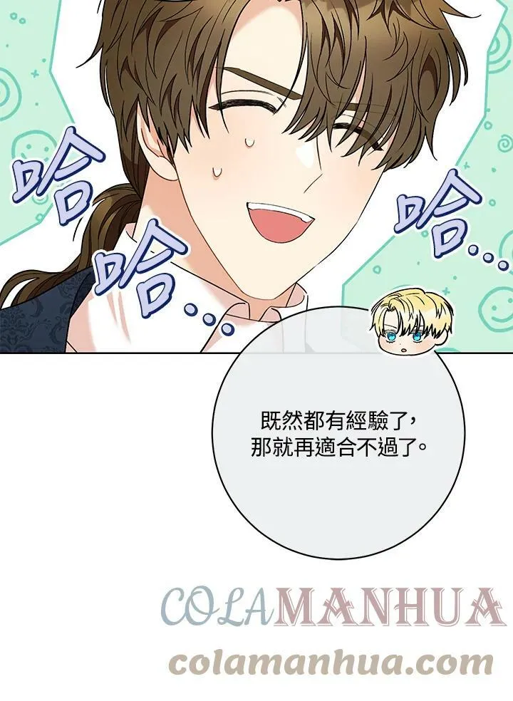 第63话 第73页