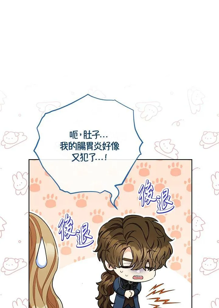 第63话 第74页