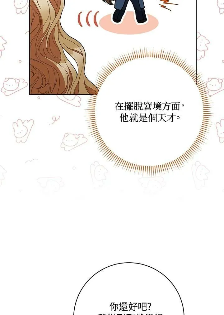 第63话 第75页
