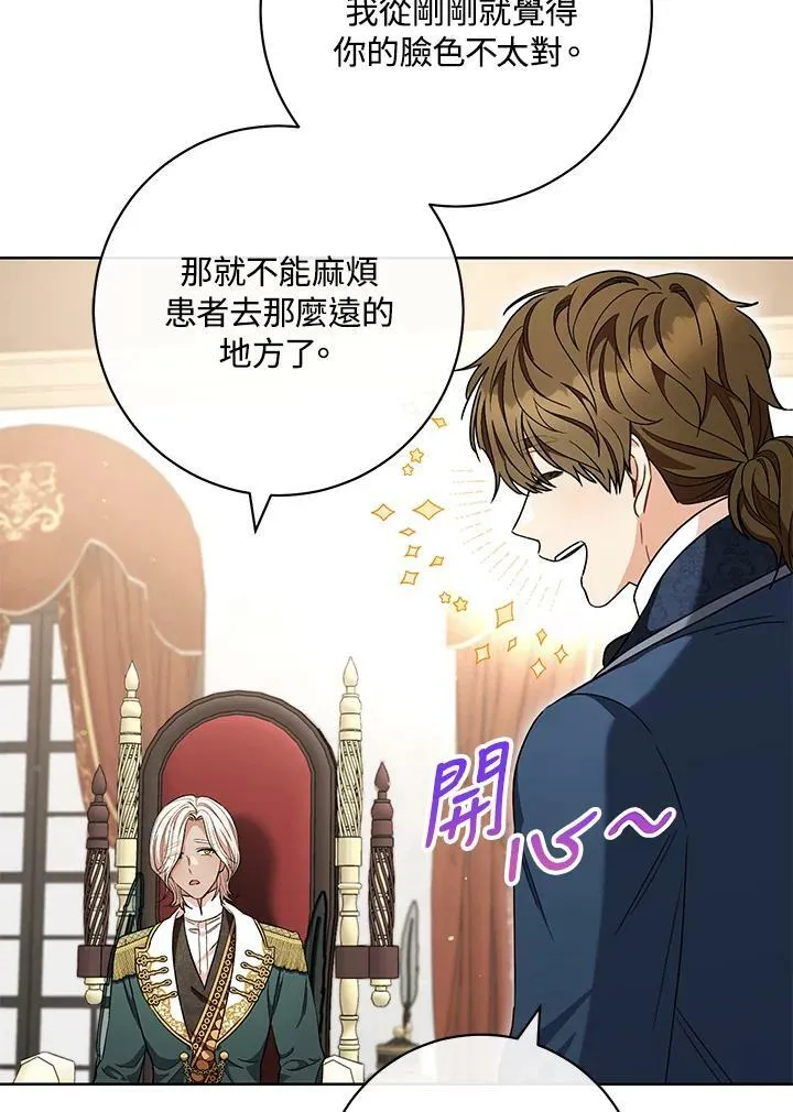 第63话 第76页