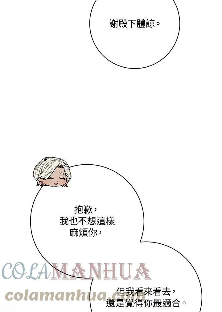 第63话 第77页
