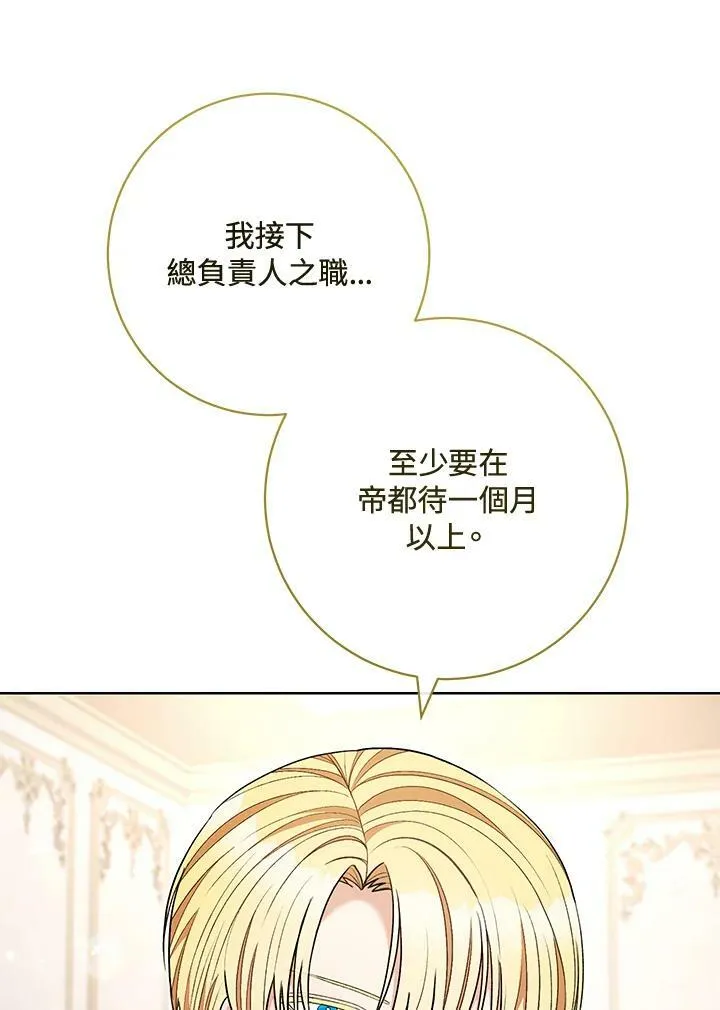 第63话 第82页