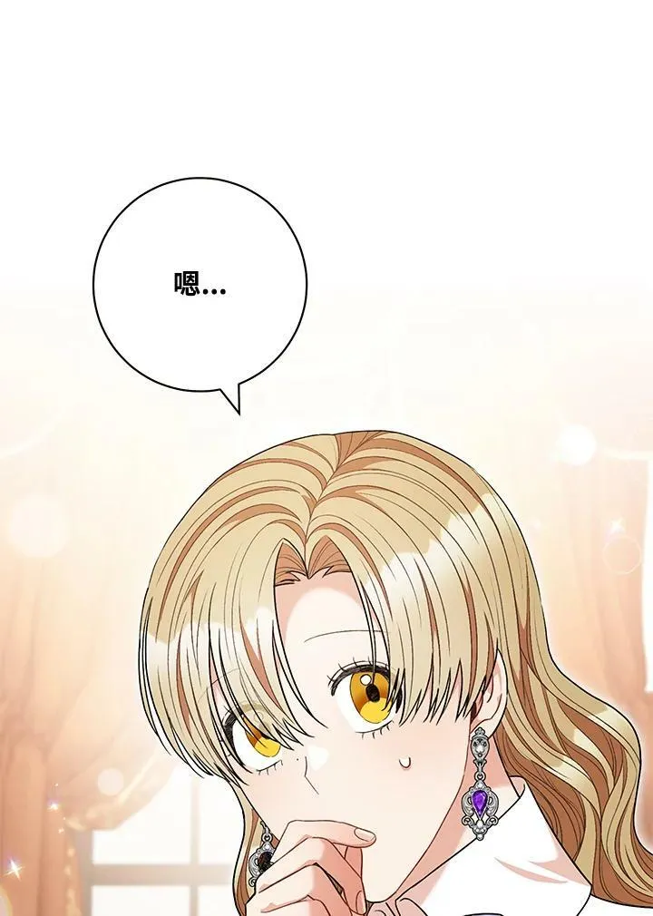 第63话 第84页