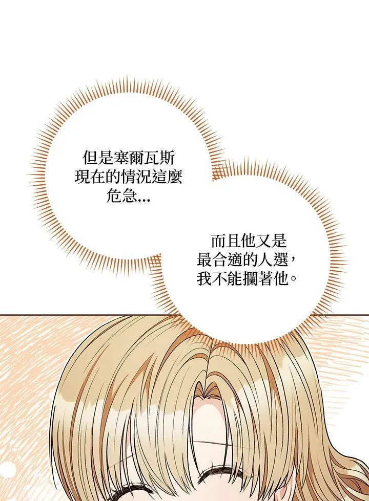 第63话 第86页
