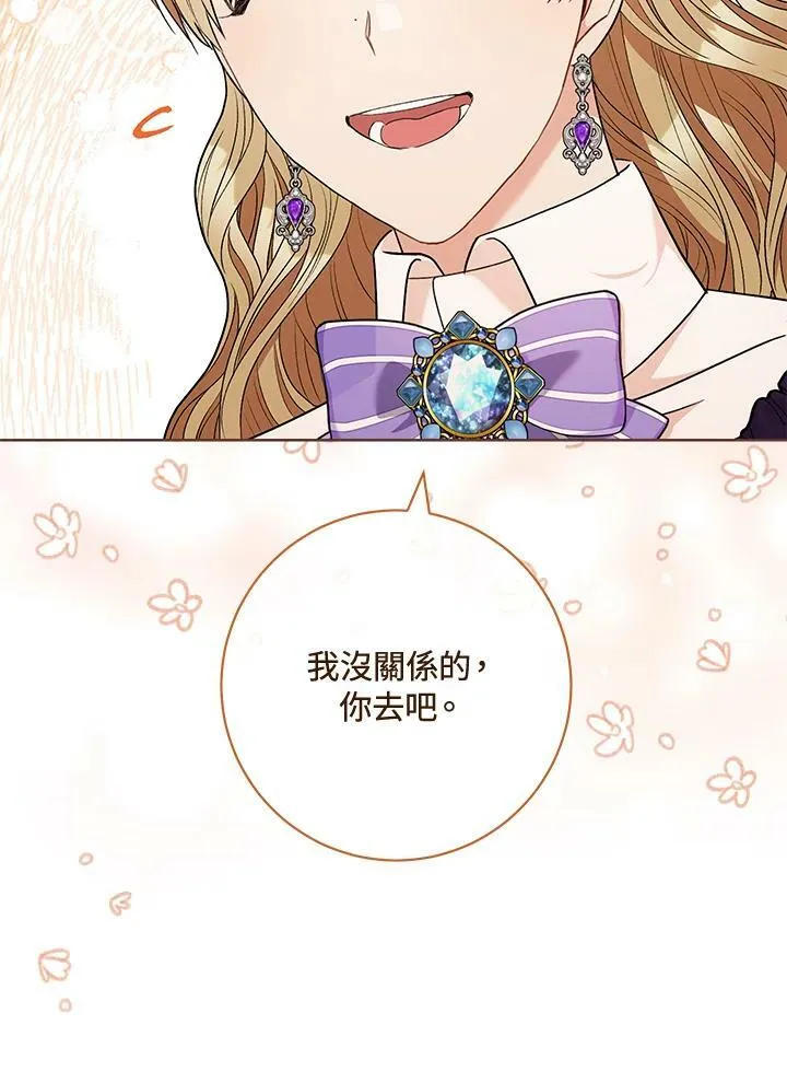 第63话 第87页