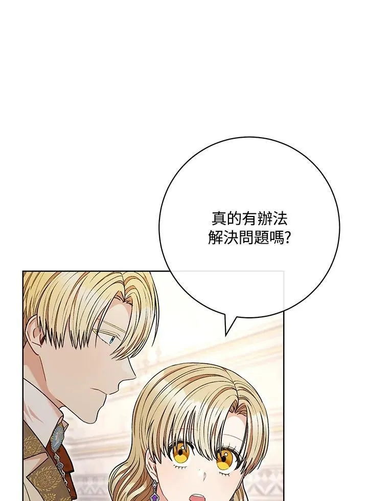 第63话 第90页