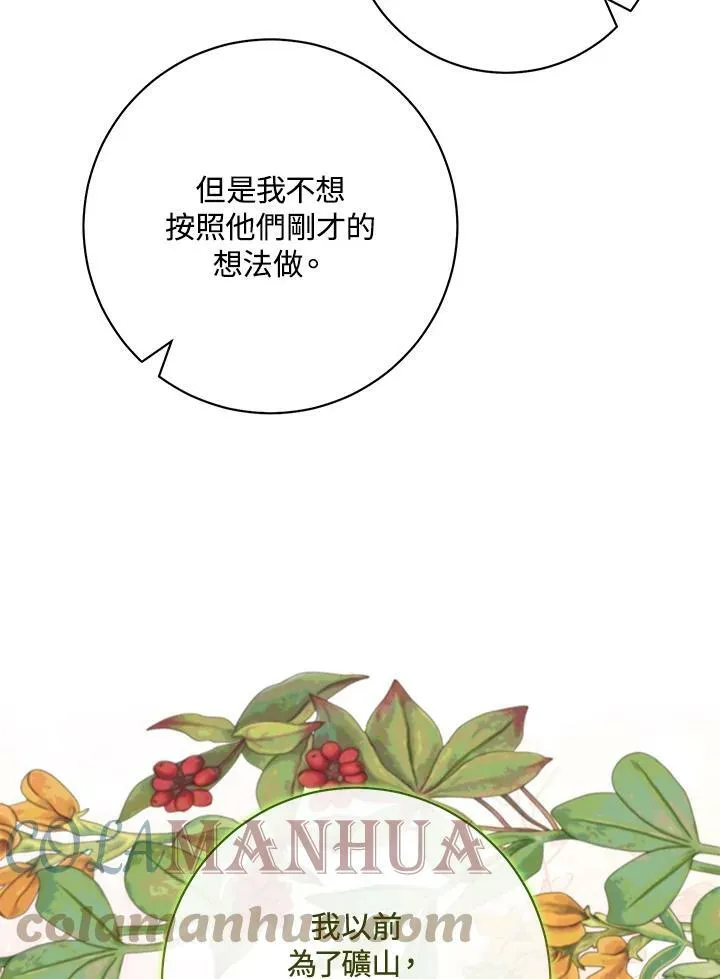 第63话 第93页