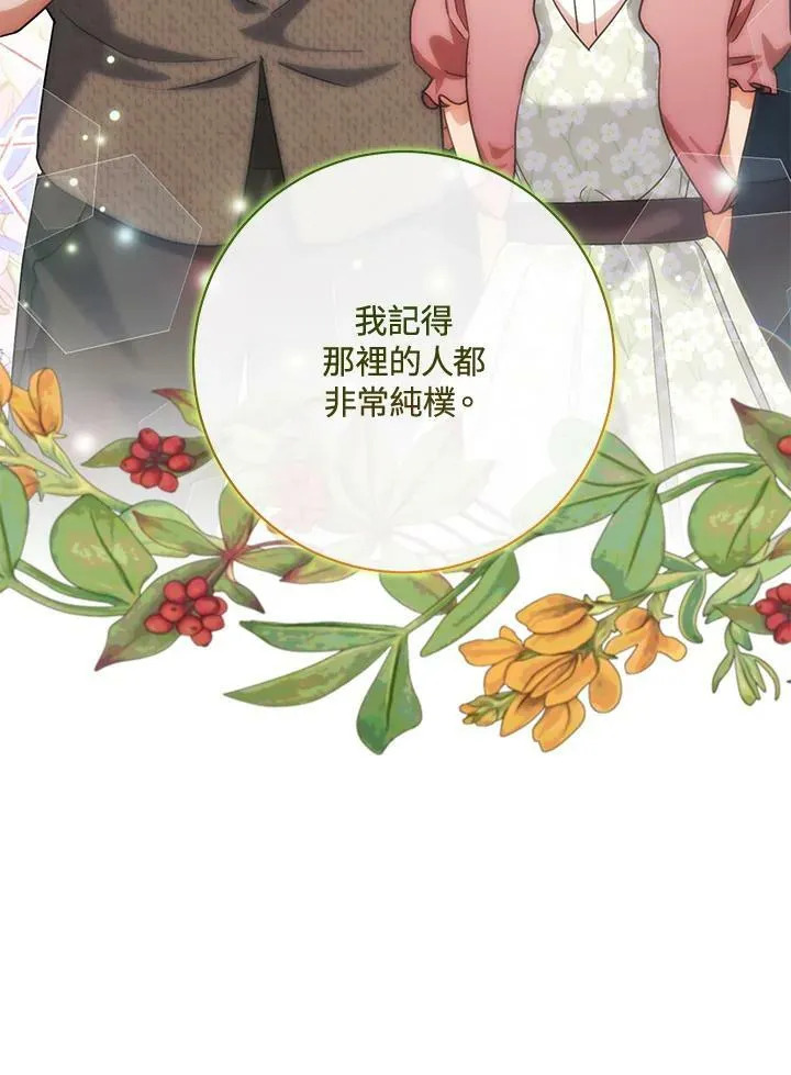 第63话 第95页