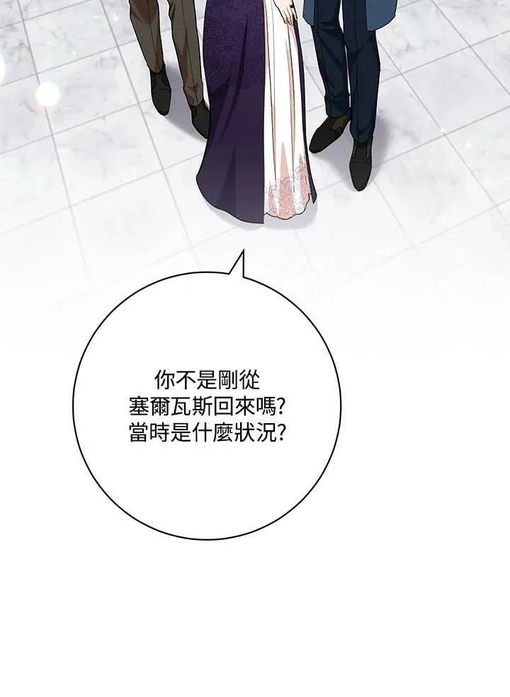 第63话 第99页