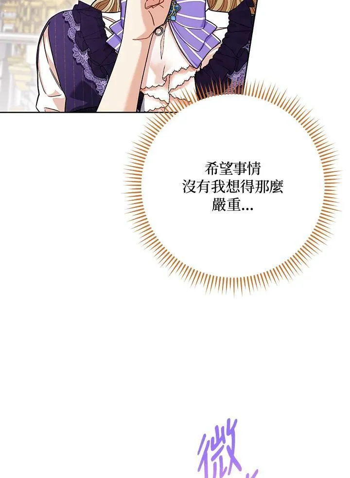 第63话 第103页