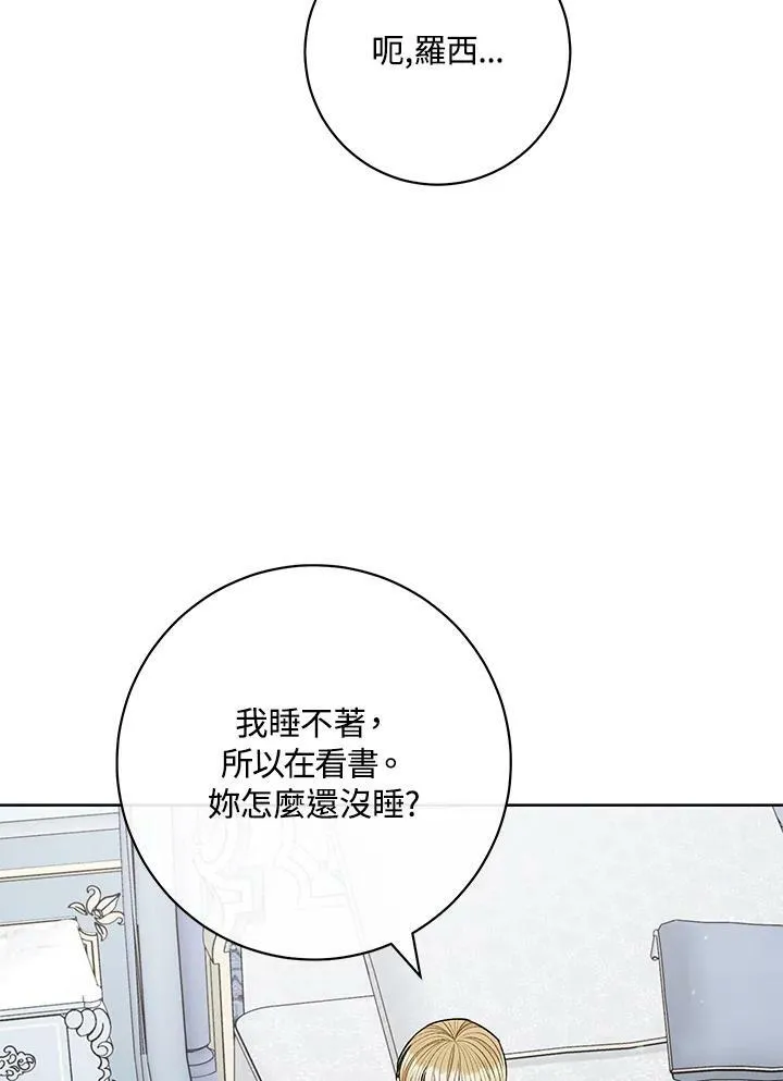 第64话 第4页