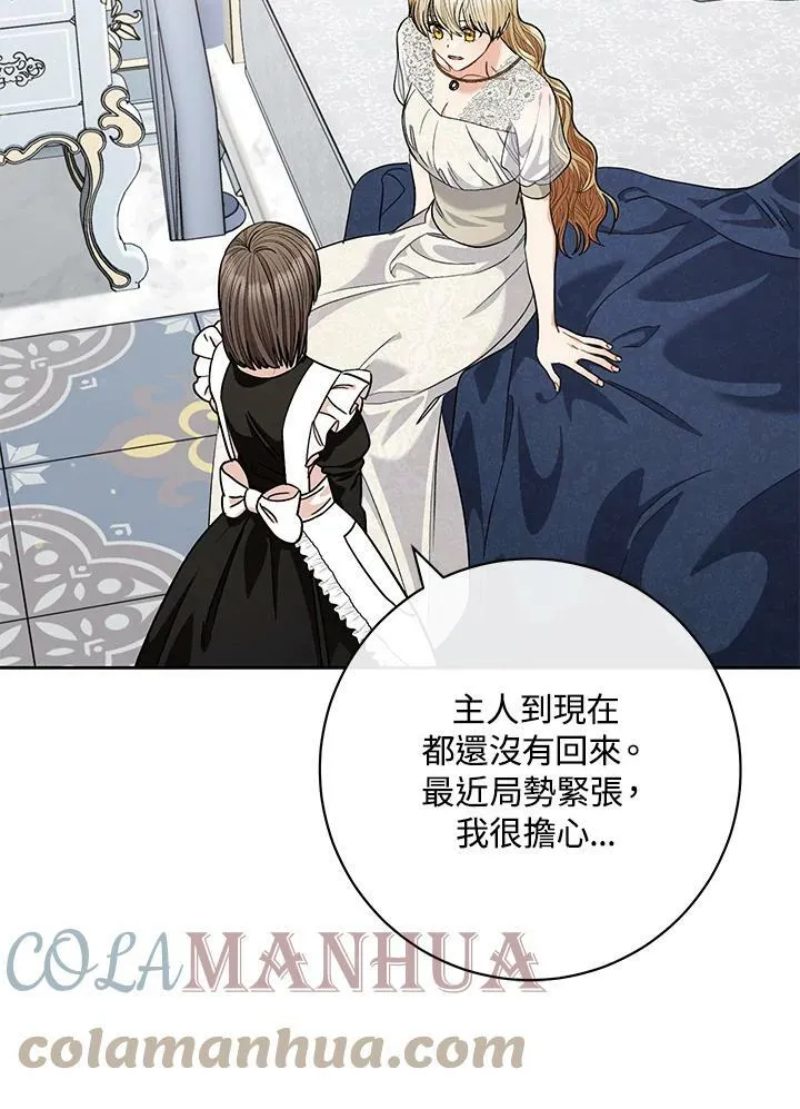 第64话 第5页