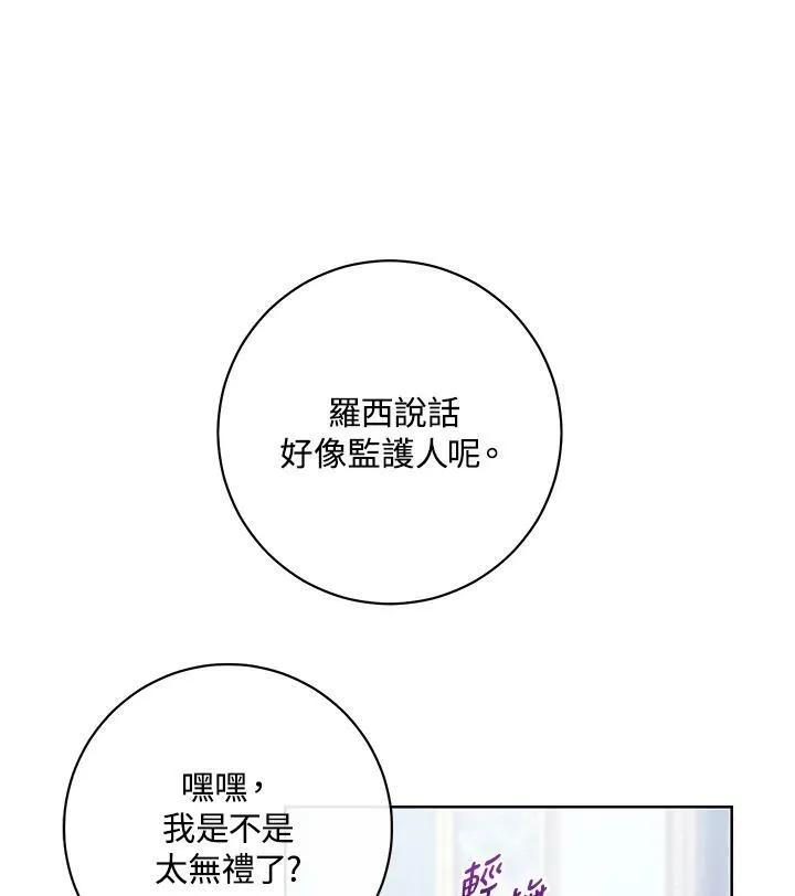 第64话 第6页