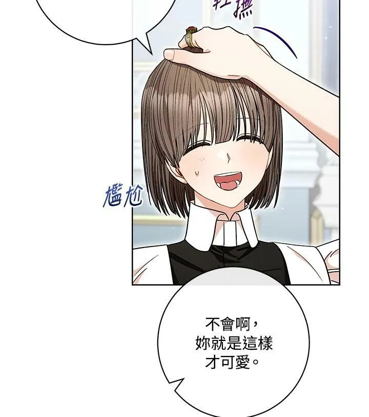 第64话 第7页