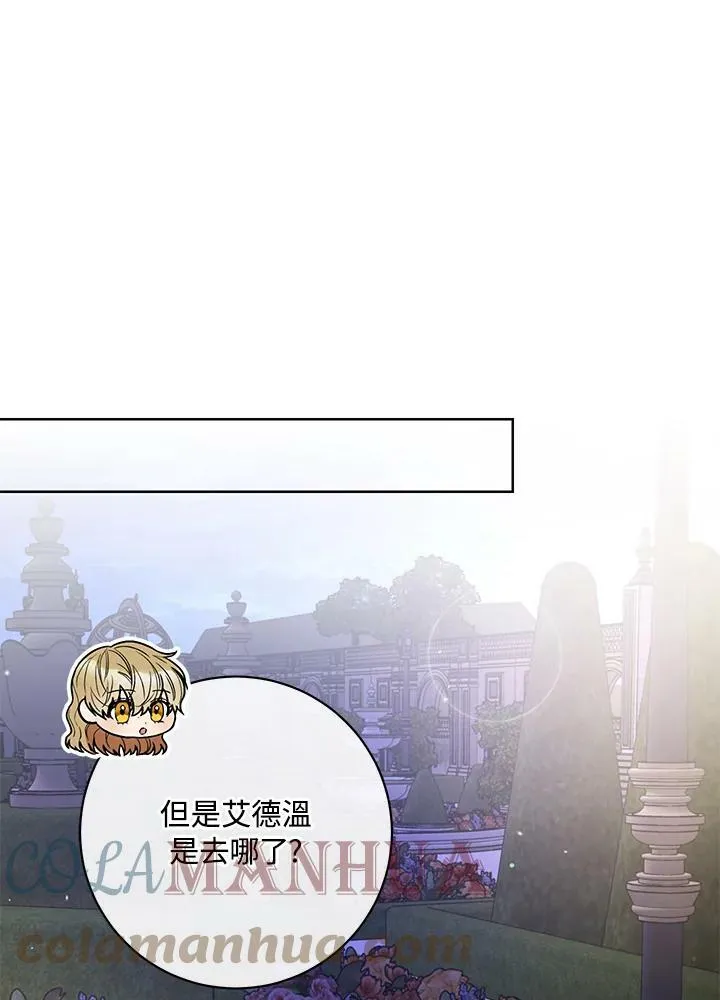 第64话 第13页