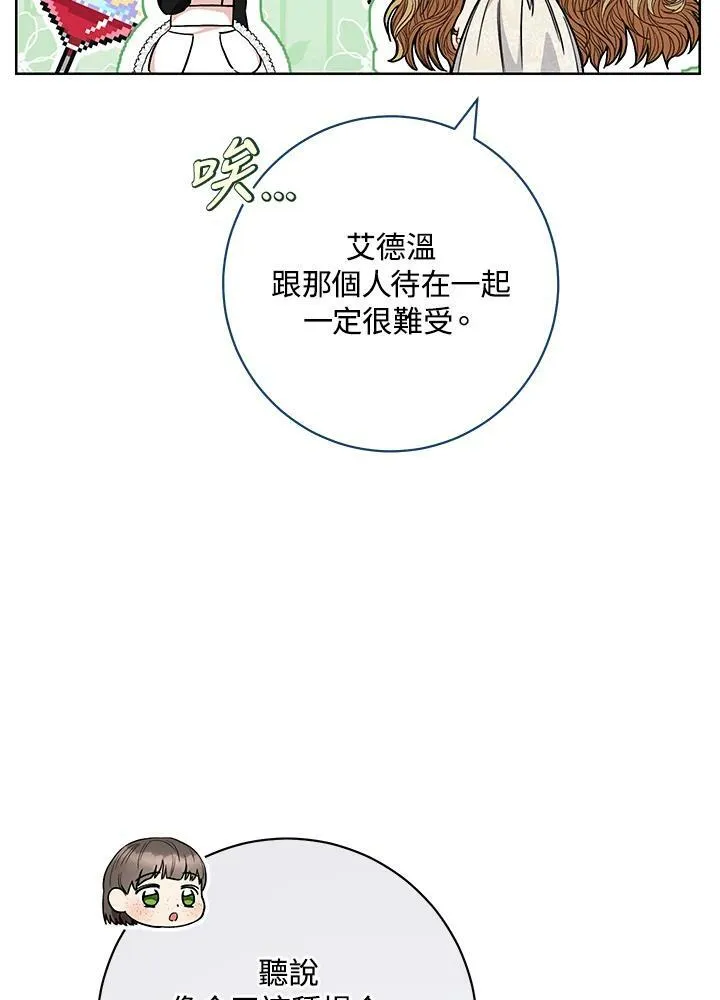 第64话 第16页