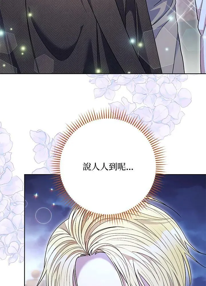 第64话 第20页