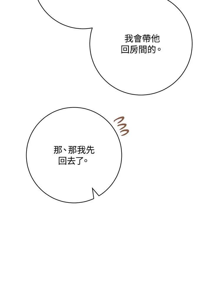 第64话 第35页