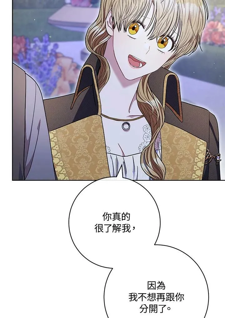 第64话 第44页