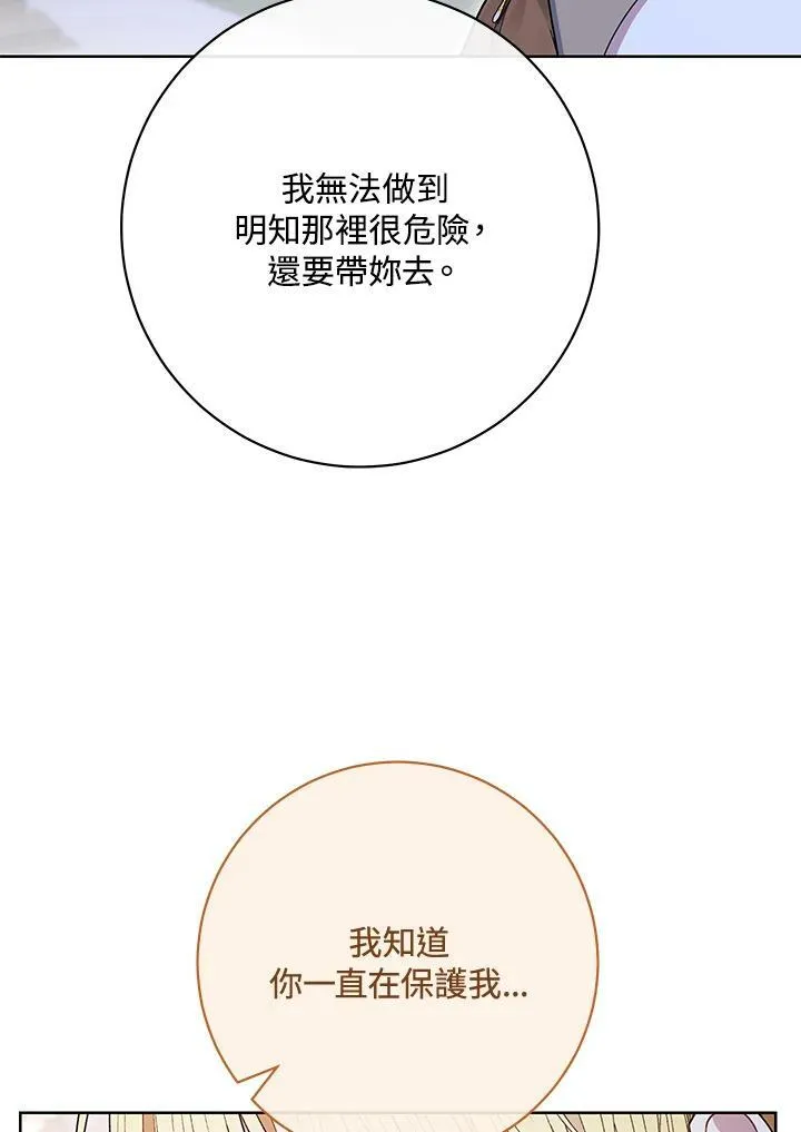 第64话 第48页