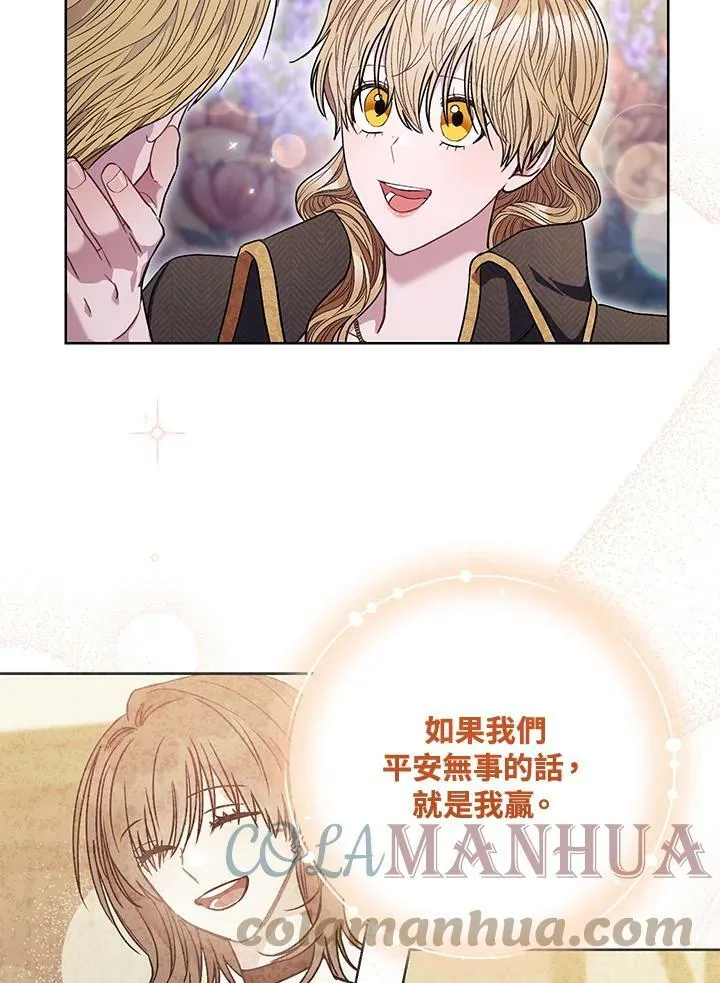 第64话 第53页