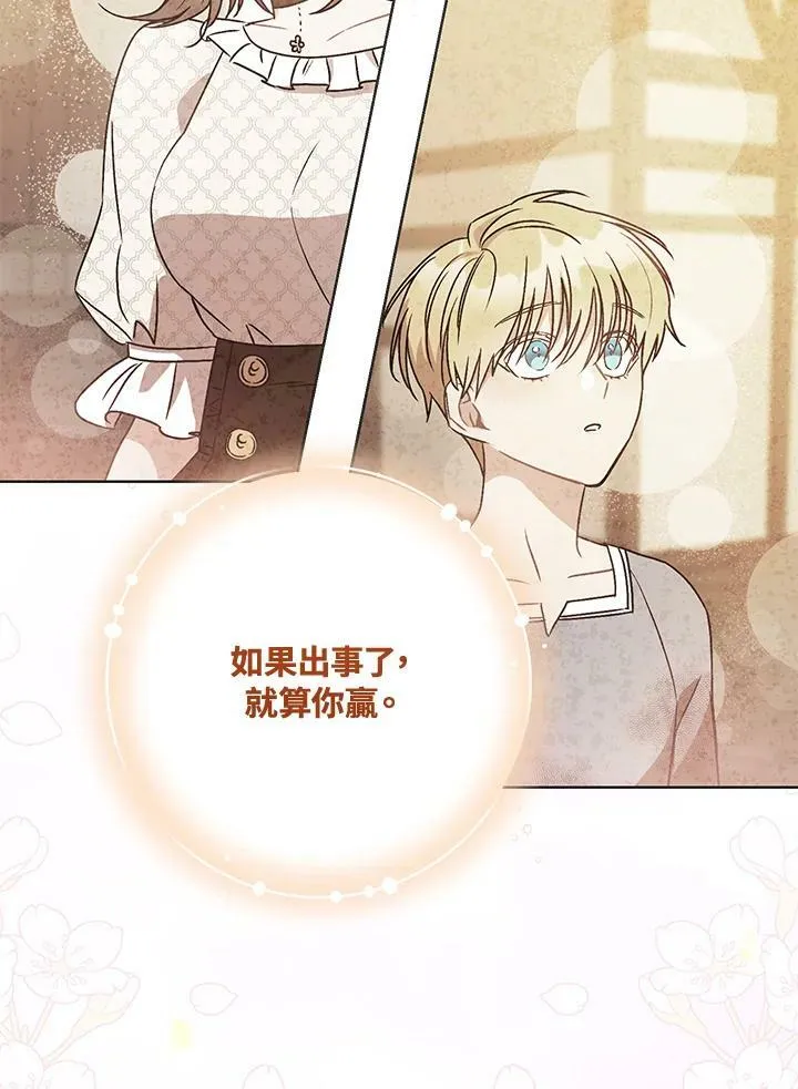 第64话 第54页