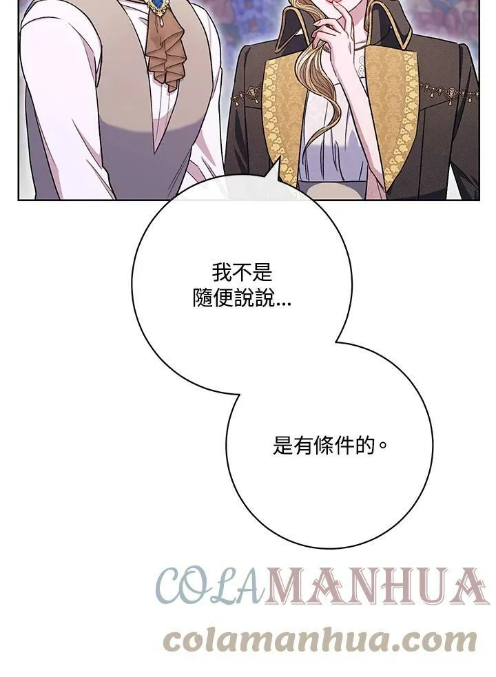 第64话 第57页