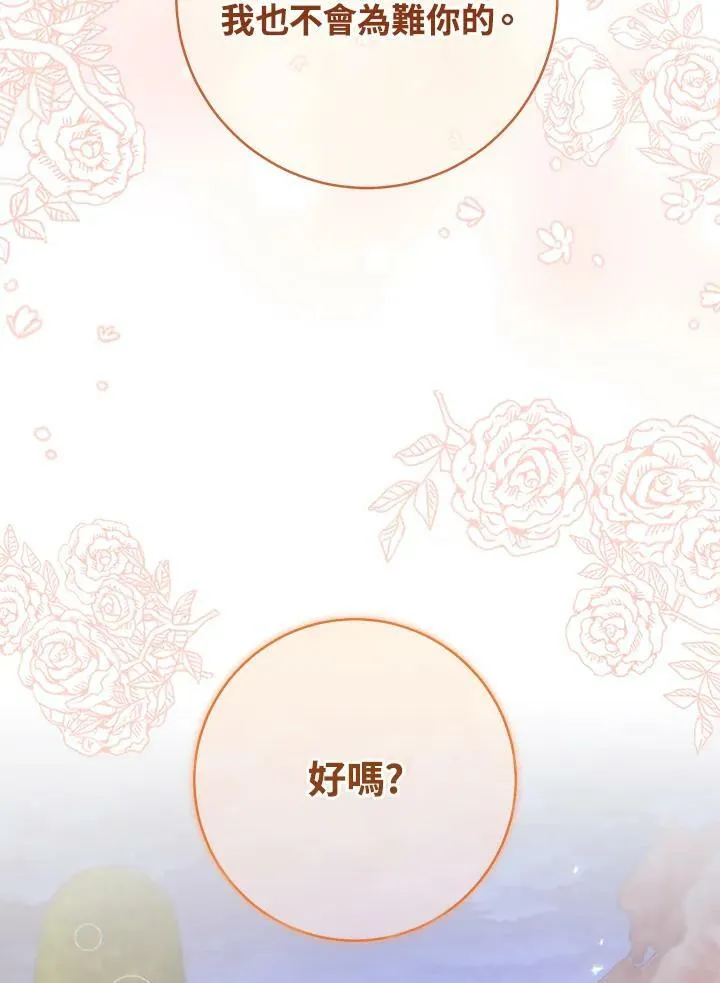 第64话 第60页
