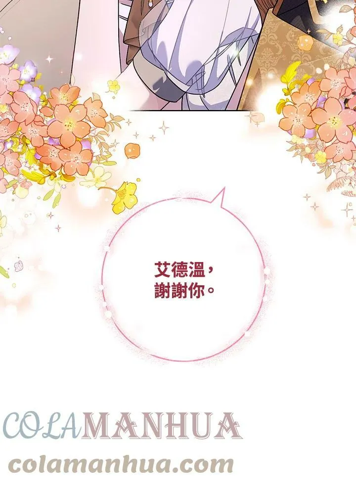 第64话 第65页