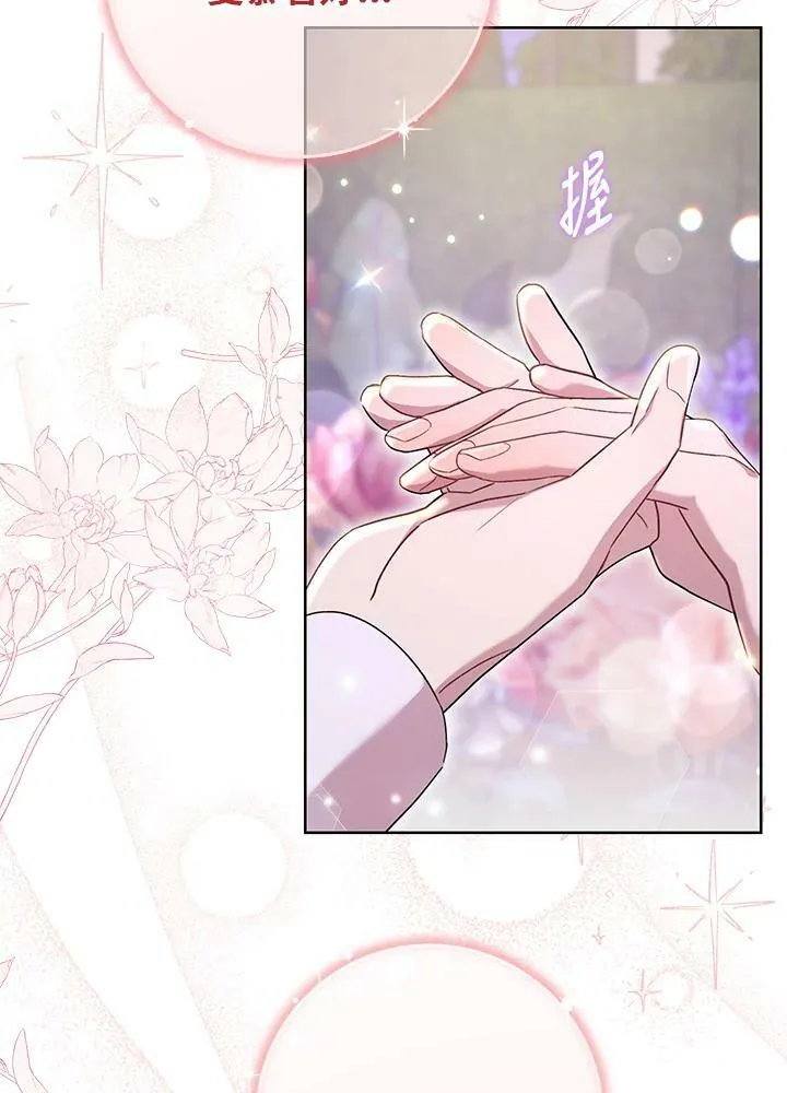 第64话 第68页