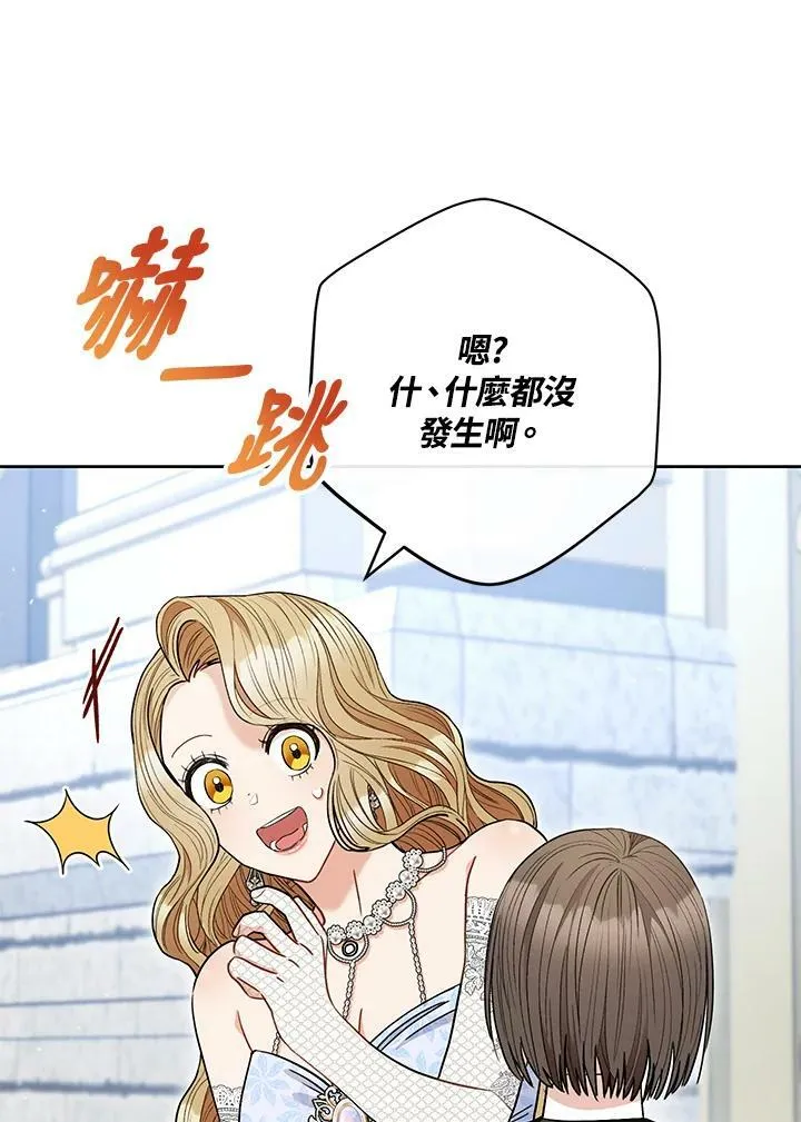 第64话 第80页
